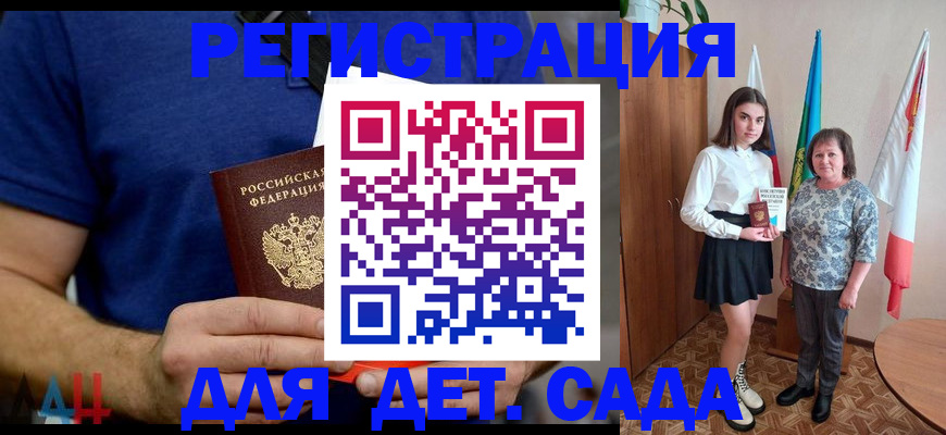 временная регистрация поиск в Невельске